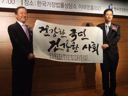 한국건강증진재단 공식 출범