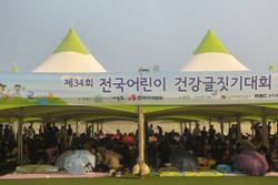 한국야쿠르트, 전국 어린이건강글짓기대회