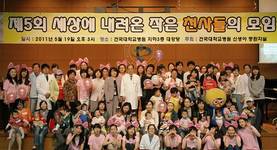 건국대병원, 신생아 홈커밍데이 행사 성료