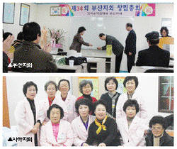 부산지회 34차 창립총회 개최