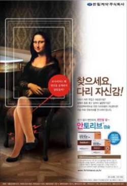 ‘모나리자’의 각선미는 미소만큼 아름다웠을까?
