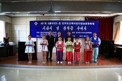 한국유나이티드, ‘홈타민컵 전국 조선족 어린이 방송 문화 축제’ 후원