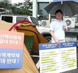노환규 대표, 경만호 집행부 해체 '단식투쟁'