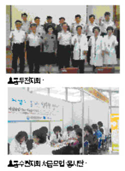 동두천, 동수원지회 서금요법 특강 건강관리로 주목