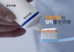 “잇몸치료와 양치를 한번에!”