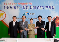 환경부, 온실가스 감축 목표관리제 도입