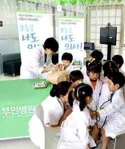 부민서울병원, 어린이 의사체험…"오늘은 나도 선생님"