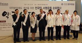 명지병원도 의약분업제도개선 서명운동에 참여