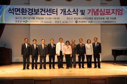 양산부산대병원 ‘석면환경보건센터’ 개소
