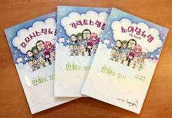 만화로 보는 선천성희귀질환 단행본 발간