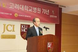 개원 70년 고대병원 "연구중심 병원 도약"다짐