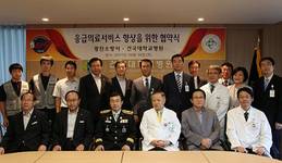 건국대병원, 광진소방서와 MOU