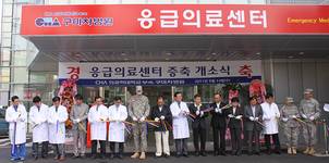 구미차병원, 응급의료센터 증축 개소식