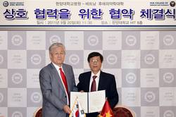 한양대병원-베트남 후에의·약학대학, MOU