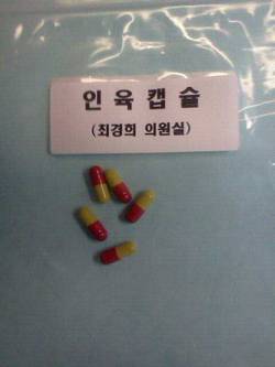 [국감현장]"사망태아 사체로 만든 인육캡슐-대량유통"