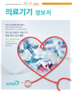식약청, 의료기기정보지 발간