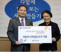 실명예방재단, 말라위에 시력표 기증