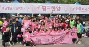 한양대병원 '2011년 핑크리본 사랑 마라톤 대회' 참가