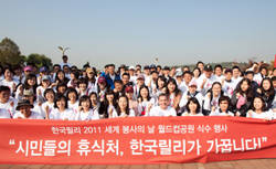한국릴리 전직원 ‘세계 봉사의 날’ 수목심기