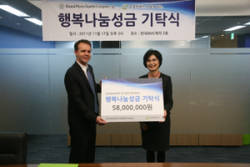 한국BMS제약, 행복나눔 5800만원 기탁