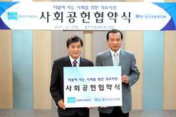 강남밝은세상안과-홀트아동복지회, 의료지원 협약 체결