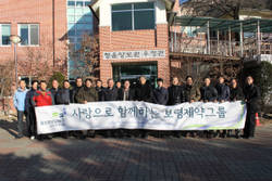 보령제약그룹, 임직원 청운양로원 봉사활동