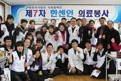 의협 사회협력단, 한센인 의료봉사 실시