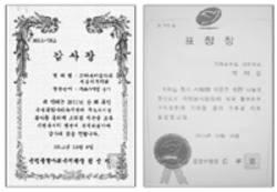 서울서부지회, 은평사회복지관장 감사장