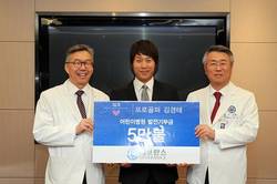 프로골퍼 김경태, 세브란스어린이병원에 5만달러 기부
