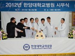 한양대병원, 2012년 '의료원의 비상' 목표 제시