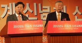 2012년도 의료계 신년교례회