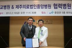중앙대병원-제주의료법인중앙병원, 협력병원 협약