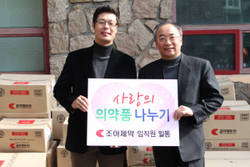 조아제약 ‘사랑의 의약품나누기’