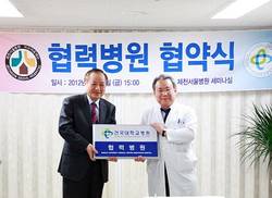 건국대병원-제천서울병원 협력병원 협약 체결