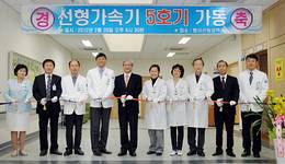 화순전남대병원, 첨단 선형가속기 가동식