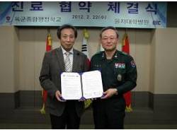을지대병원-육군종합행정학교 진료협약 체결
