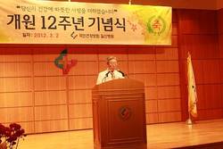 건강보험 일산병원, 개원 12주년 맞아 제2의 도약 다짐