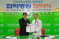 건양대병원, 대전튼튼병원과 협력병원 체결