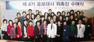 중앙대학교병원, 제4기 홍보대사 출범