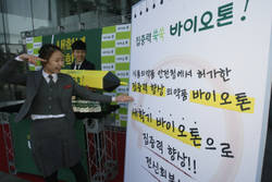 조아 ‘바이오톤’ 신학기 포토 이벤트
