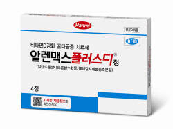 비타민D 강화한 골다공증 치료제