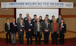 서울대학교병원 파킨슨센터 개소 7주년 기념 심포지엄 개최