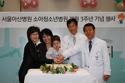 개원 3주년 맞은 서울아산 소아청소년병원