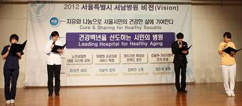 서남병원 "건강백년 선도하는 시민병원 될 것"