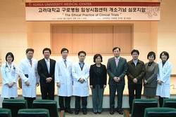 고대구로,‘임상시험센터 개소기념 심포지엄’ 성료