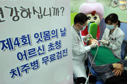 동국, 국민 구강검진 캠페인 동참