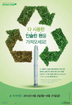 폐 인슐린 펜 재활용한 의자 제작