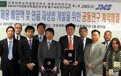 건대 줄기세포연구센터, 日 기업과 연구협약