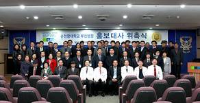 순천향대학교 부천, 홍보대사 통해 지역사회와 소통 채널 마련