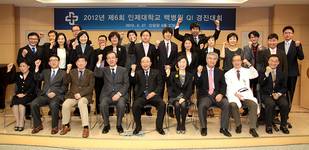백병원, Q·I 페스티발 개최